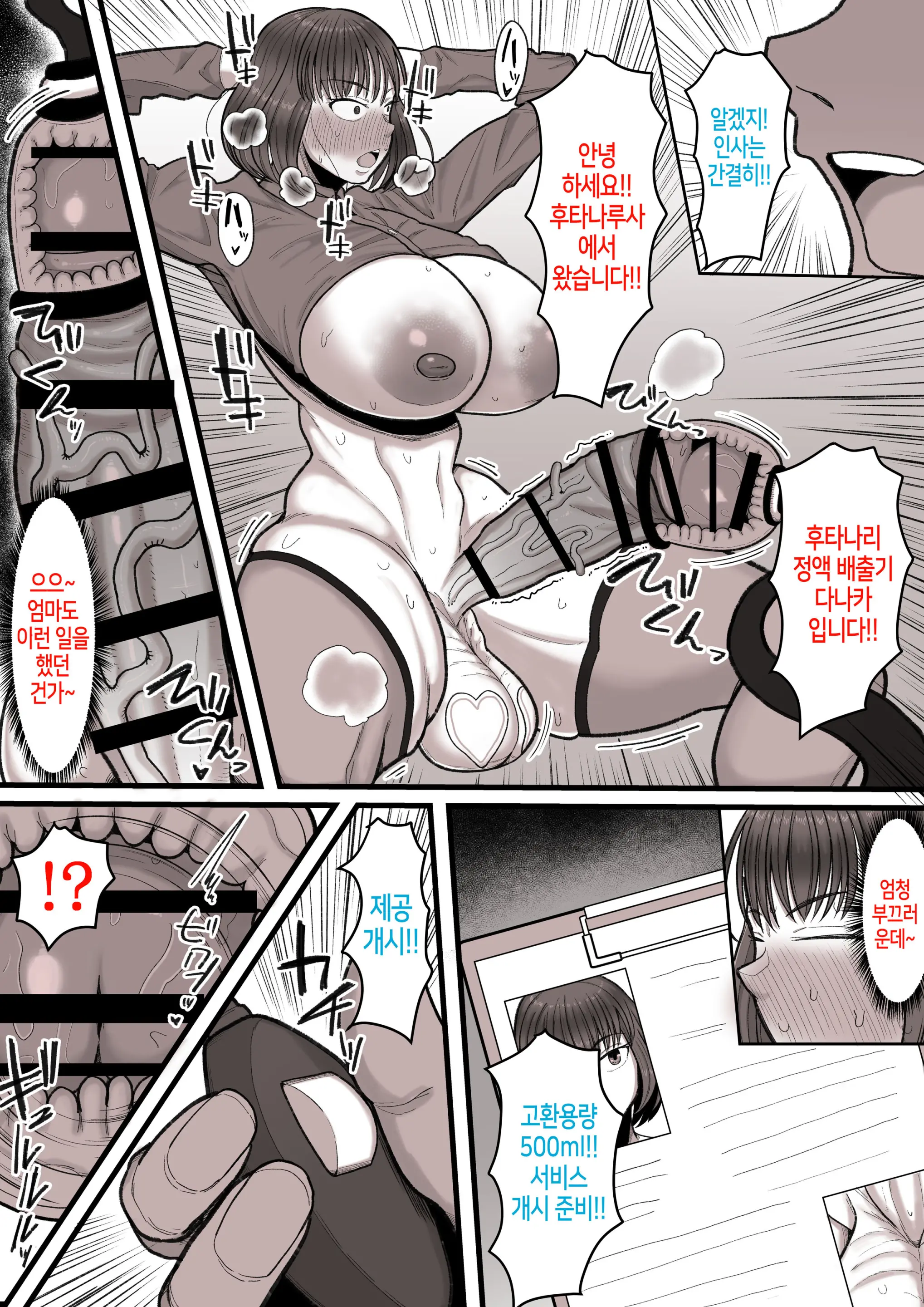 Sekuhara O Ukeru Futanari Shinjin Shain-Chan